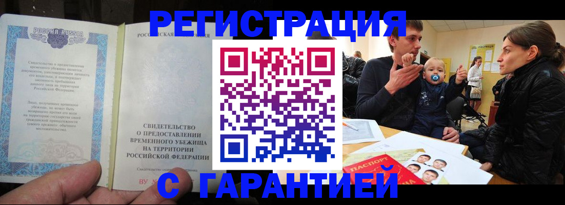 временная регистрация в Шатуре