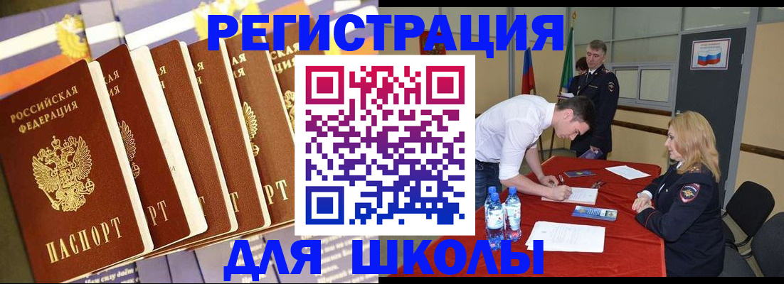 прописка в квартире в Шатуре