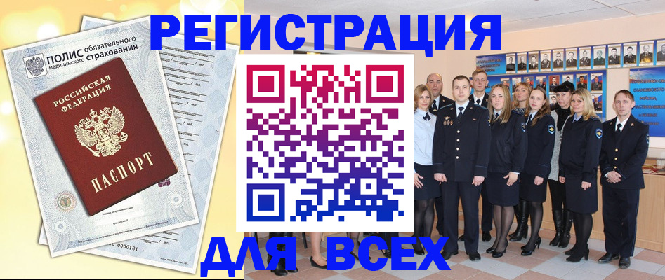 временная регистрация законно в Шатуре