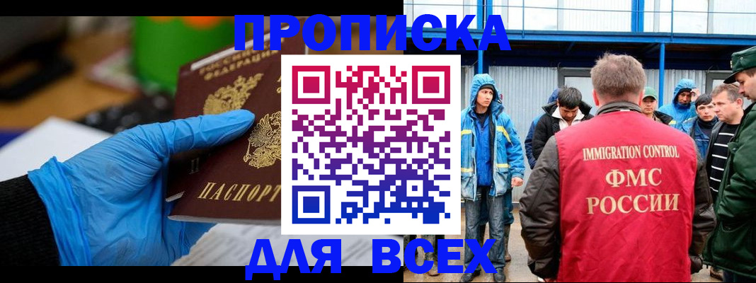 временная регистрация недорого в Шатуре